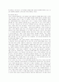 팩토리얼 파워(21세기 생존 키워드) 8페이지