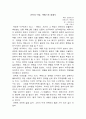 권력과 야망 맥베스에 대해 1페이지