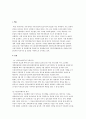 이혼숙려제도 1페이지