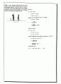 [히블러] 동역학 연습문제 풀이 10판 4장 22페이지