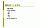 동양 사상의 기원 제자백가 3페이지