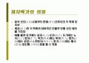 동양 사상의 기원 제자백가 5페이지