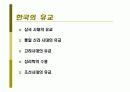 동양 사상의 기원 제자백가 12페이지