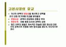 동양 사상의 기원 제자백가 15페이지