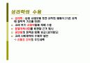 동양 사상의 기원 제자백가 16페이지