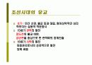 동양 사상의 기원 제자백가 17페이지