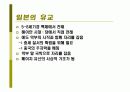 동양 사상의 기원 제자백가 18페이지