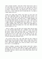 죽음의 수용소를 읽고 2페이지