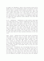한국 예술계의 현황 및 문제점 - 광주 비엔날레를 중심으로 2페이지