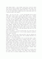 한국 예술계의 현황 및 문제점 - 광주 비엔날레를 중심으로 4페이지