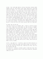 한국 예술계의 현황 및 문제점 - 광주 비엔날레를 중심으로 9페이지
