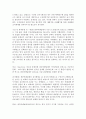 한국 예술계의 현황 및 문제점 - 광주 비엔날레를 중심으로 15페이지