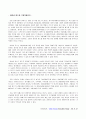 장하성펀드, 기업의 자금조달 방법, 역선택, 도덕적 해이 3페이지