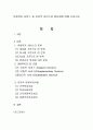 아동복지 서비스 중 지지적 서비스와 필요성에 대해 설명하시오 1페이지