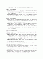 아동복지 서비스 중 지지적 서비스와 필요성에 대해 설명하시오 3페이지