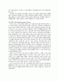 아동복지 서비스 중 지지적 서비스와 필요성에 대해 설명하시오 5페이지