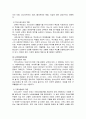아동복지 서비스 중 지지적 서비스와 필요성에 대해 설명하시오 10페이지