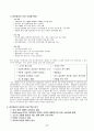 허브동산 경영분석, 아로마산업 4페이지
