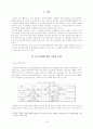 [경영학]한국 중소기업 정보화의 문제점 및 성공요인 3페이지