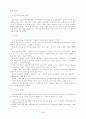 [경영학]한국 중소기업 정보화의 문제점 및 성공요인 7페이지
