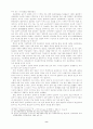 [경영학]한국 중소기업 정보화의 문제점 및 성공요인 10페이지