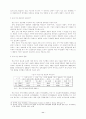 [경영학]한국 중소기업 정보화의 문제점 및 성공요인 13페이지