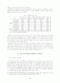 [경영학]한국 중소기업 정보화의 문제점 및 성공요인 14페이지