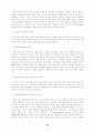 [경영학]한국 중소기업 정보화의 문제점 및 성공요인 15페이지