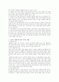 여러관점에서 살펴본 인간의성 5페이지