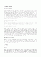 셰익스피어의 작품에 관한 조사 2페이지