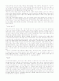셰익스피어의 작품에 관한 조사 4페이지