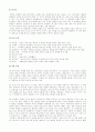 셰익스피어의 작품에 관한 조사 6페이지