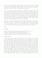 셰익스피어의 작품에 관한 조사 8페이지