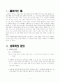 현대사회문제 성폭력의 발생요인과 실태 유형 및 피해와 대처 방안 1페이지