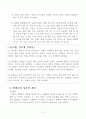 현대사회문제 성폭력의 발생요인과 실태 유형 및 피해와 대처 방안 2페이지