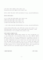 현대사회문제 성폭력의 발생요인과 실태 유형 및 피해와 대처 방안 9페이지
