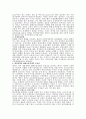 금융시장에서의 콜금리의 경제적 의의 2페이지