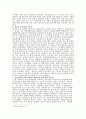 금융시장에서의 콜금리의 경제적 의의 3페이지