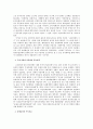(한국경제의이해) 1960~1970년대의 한국경제  ++ A+ 완성자료 2페이지
