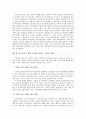 (한국경제의이해) 1960~1970년대의 한국경제  ++ A+ 완성자료 3페이지