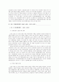 (한국경제의이해) 1960~1970년대의 한국경제  ++ A+ 완성자료 4페이지