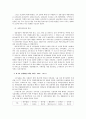 (한국경제의이해) 1960~1970년대의 한국경제  ++ A+ 완성자료 6페이지