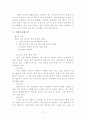 논문작성(연구논문)의 요령과 실제 11페이지