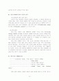 논문작성(연구논문)의 요령과 실제 12페이지