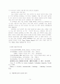 논문작성(연구논문)의 요령과 실제 14페이지