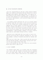 중국통상정책 2페이지