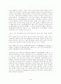 중국통상정책 4페이지