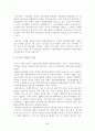 중국통상정책 5페이지