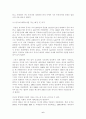 중국통상정책 6페이지