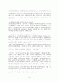 중국통상정책 7페이지